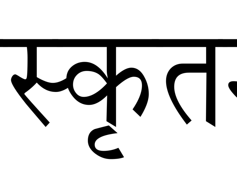 Jayatu Samskritam – Victory to the cause of Sanskrit!